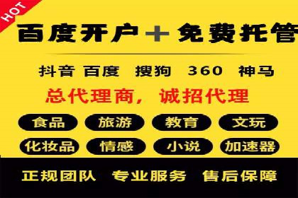 百度竞价包年推广案例：成功突破行业瓶颈